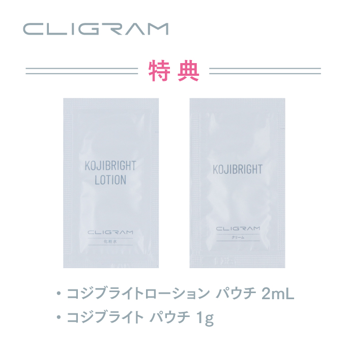 CLIGRAM〈カリグラム〉 スターターキットブライトケアライン　100個セット