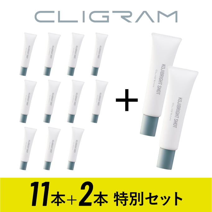 CLIGRAM〈カリグラム〉 【本品】カリグラム コジブライトショット 20g　11本＋2本