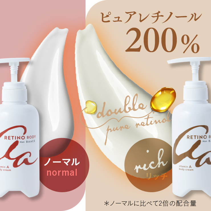 https://store.head-spring.co.jp/upload/save_image//top/MonBAACE/retino-body/img_item_MonBAACE_retinobody_nr-p11.jpg