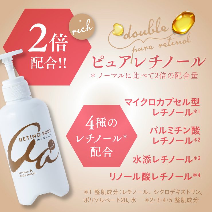 https://store.head-spring.co.jp/upload/save_image//top/MonBAACE/retino-body/img_item_MonBAACE_retinobody_r-p04.jpg
