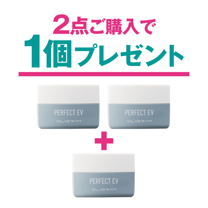 【2個購入で1個無料】CLIGRAM〈カリグラム〉PERFECT EV〈パーフェクトイーブイ〉30g