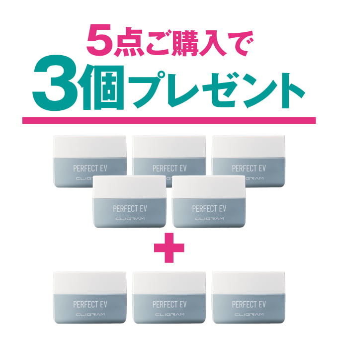 【5個購入で3個無料】CLIGRAM〈カリグラム〉PERFECT EV〈パーフェクトイーブイ〉30g