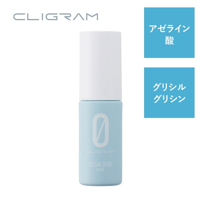 カリグラム クリアゼロ AZA20(美容液) 20mL 【1本】