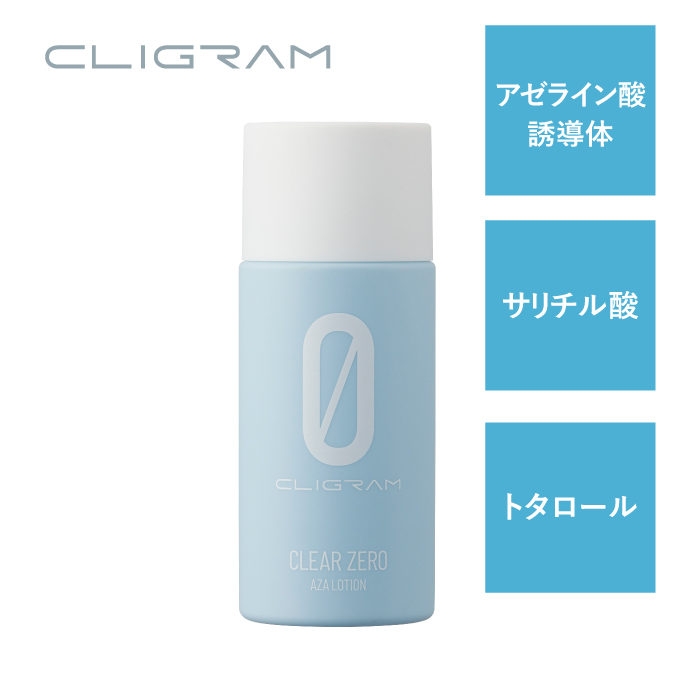 CLIGRAM〈カリグラム〉クリアZERO AZAローション 120mL