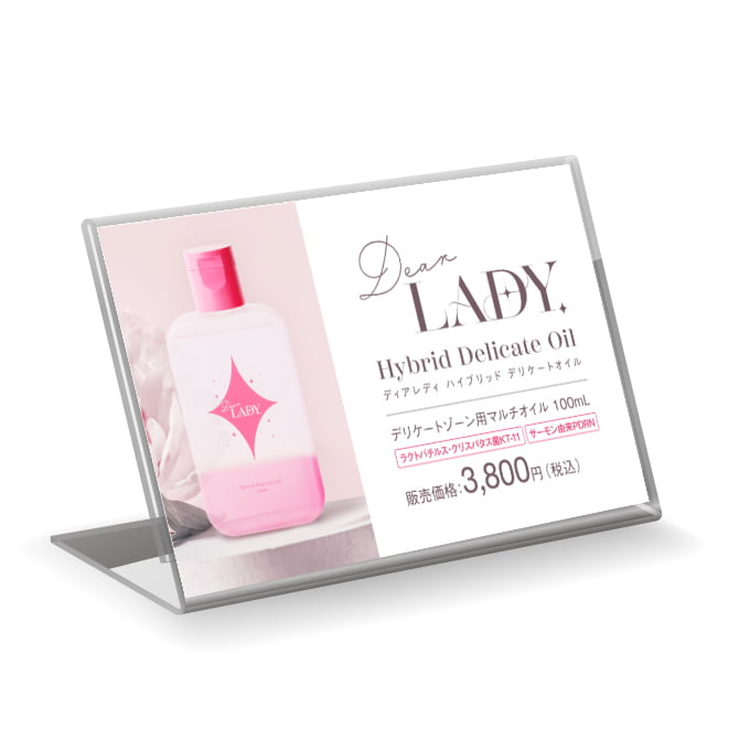 Dear LADY.（ディアレディ）Hybrid Delicate Oil（ハイブリッドデリケートオイル）プライスカード