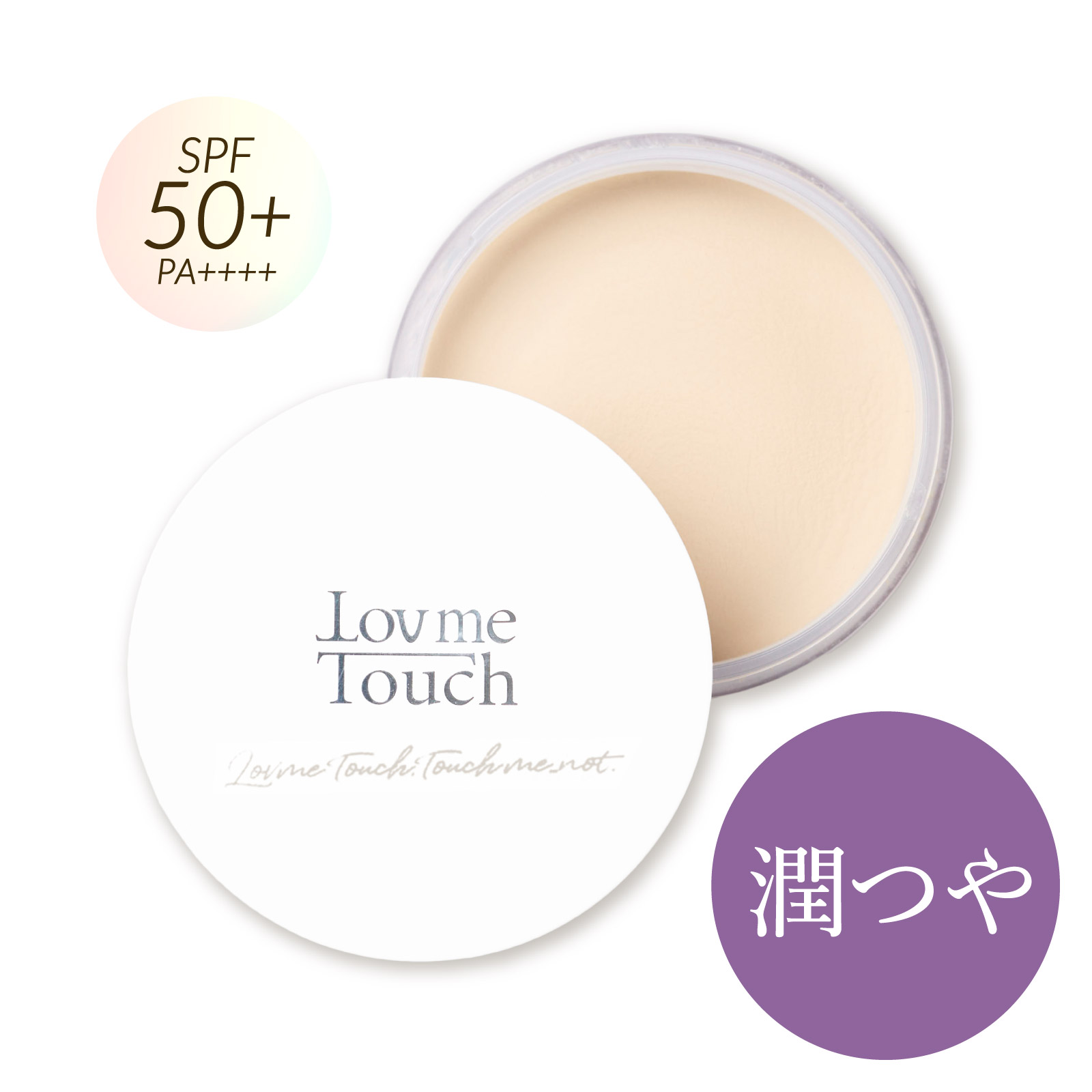 Lov me Touch（ラブミータッチ）超光拡散ＵＶパウダー 潤つや SPF50+ PA++++