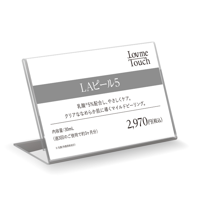 【販促物】Lov me Touch（ラブミータッチ）　LAピール5　プライスカード