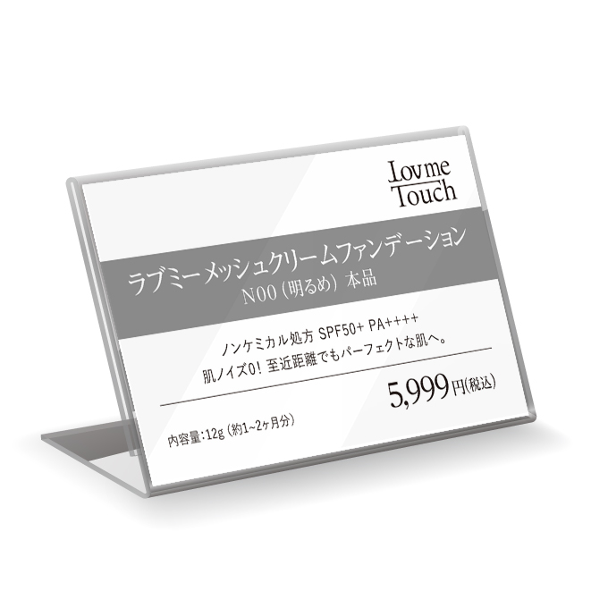 【販促物】Lov me Touch（ラブミータッチ）　ラブミーメッシュクリームファンデーション プライスカード