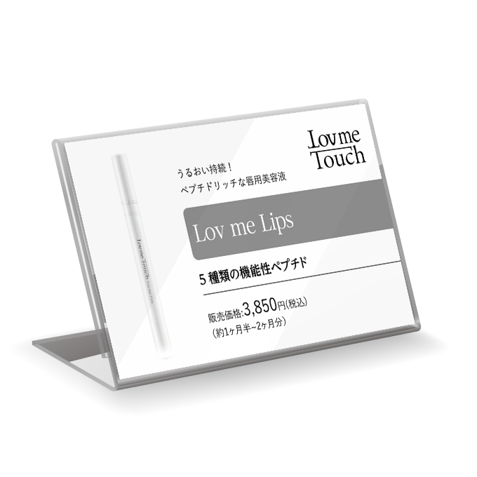 ラブミータッチ Lov me Touch 卸販売 ｜ ヘッドスプリング