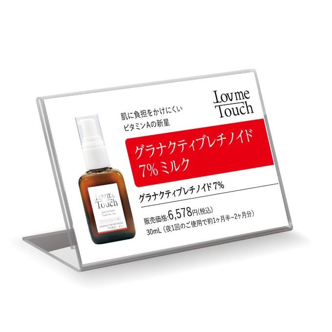 ラブミータッチ Lov me Touch 卸販売 ｜ ヘッドスプリング オンライン