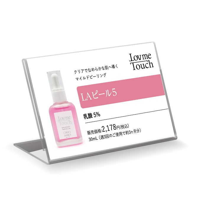 ラブミータッチ Lov me Touch 卸販売 ｜ ヘッドスプリング オンライン