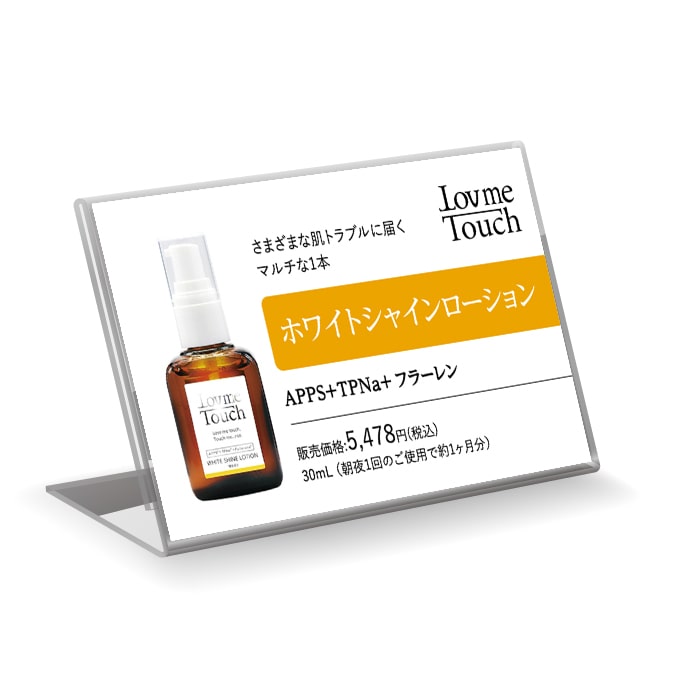 ラブミータッチ Lov me Touch 卸販売 ｜ ヘッドスプリング オンライン