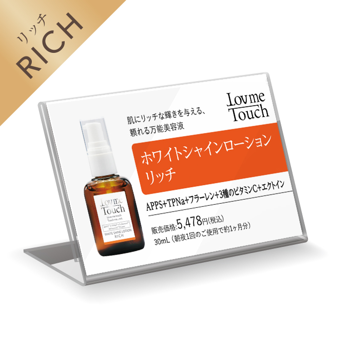 ラブミータッチ Lov me Touch 卸販売 ｜ ヘッドスプリング オンライン