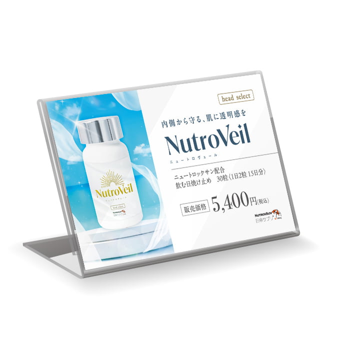 【販促物】Nutro Veil（ニュートロヴェール）プライスカード