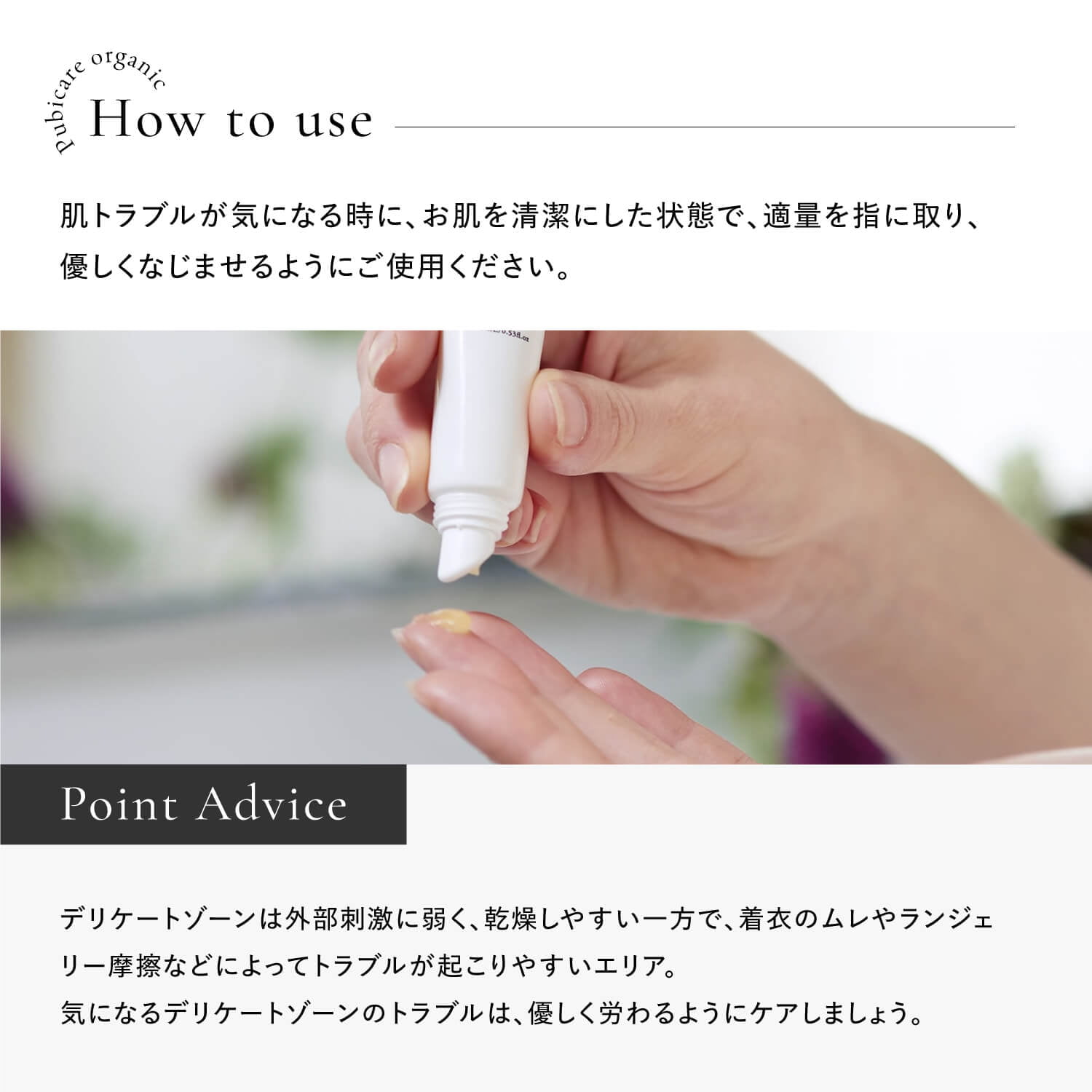 https://store.head-spring.co.jp/upload/save_image/top/pubicare-organic/item_pubicare_medibalm_010.jpg