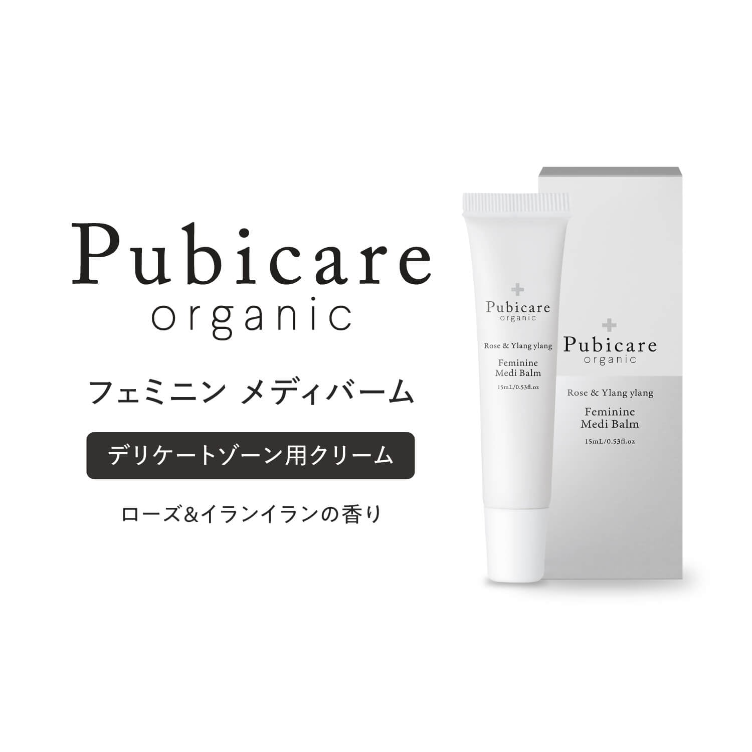 https://store.head-spring.co.jp/upload/save_image/top/pubicare-organic/item_pubicare_medibalm_011.jpg