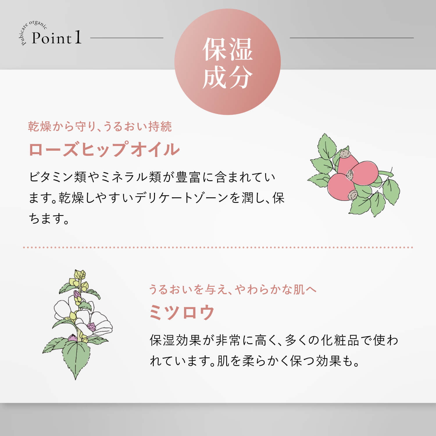 https://store.head-spring.co.jp/upload/save_image/top/pubicare-organic/item_pubicare_medibalm_06.jpg
