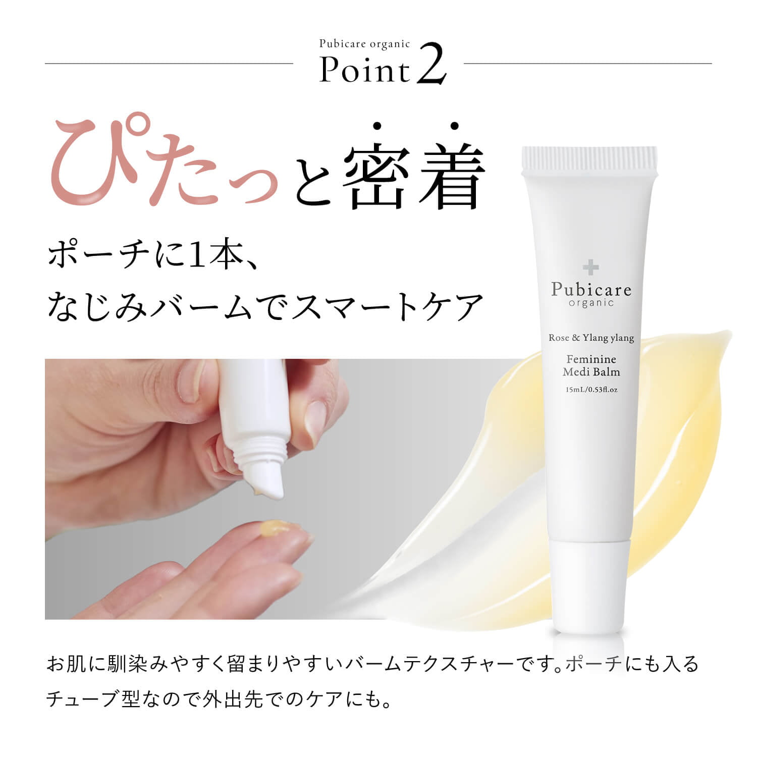 https://store.head-spring.co.jp/upload/save_image/top/pubicare-organic/item_pubicare_medibalm_07.jpg