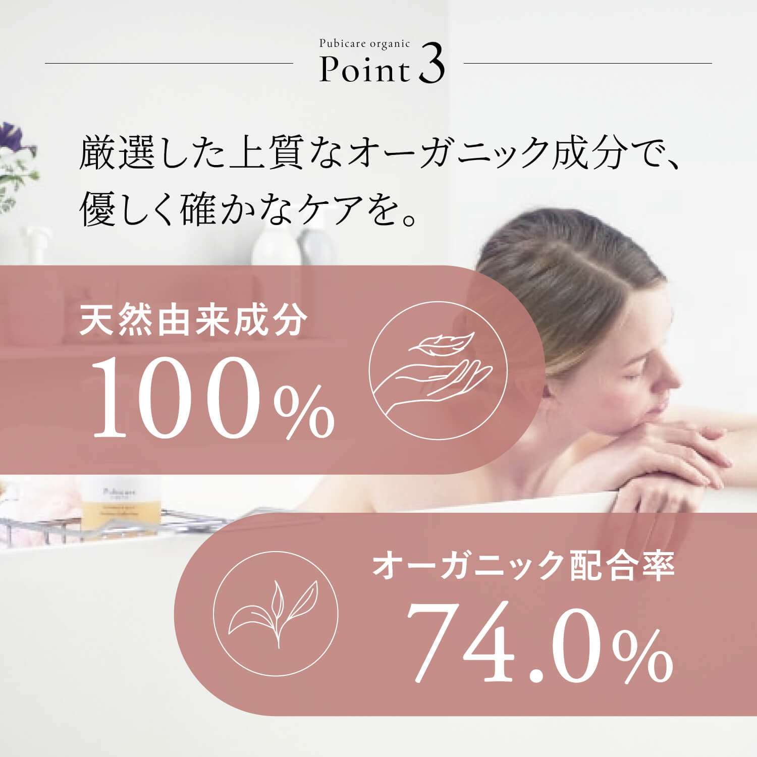 https://store.head-spring.co.jp/upload/save_image/top/pubicare-organic/item_pubicare_medisoap_09.jpg
