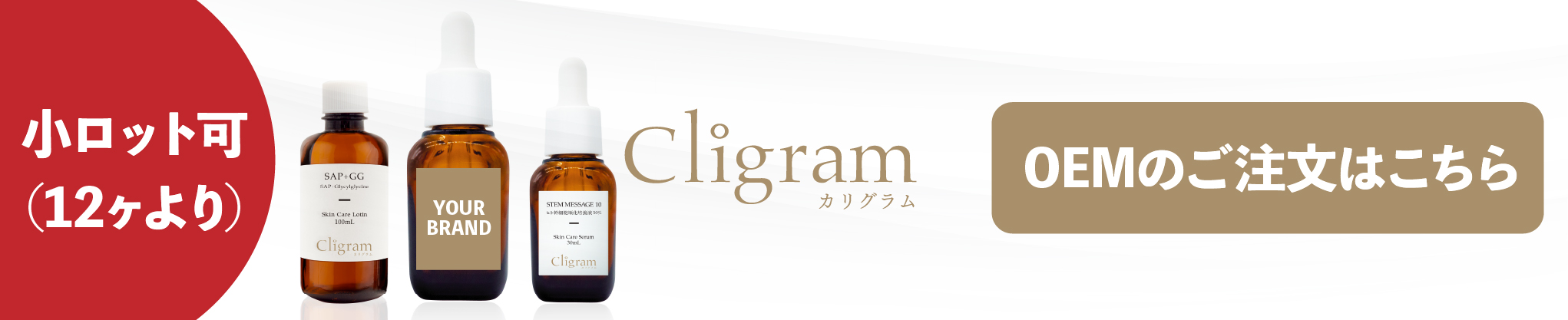 cligram カリグラム