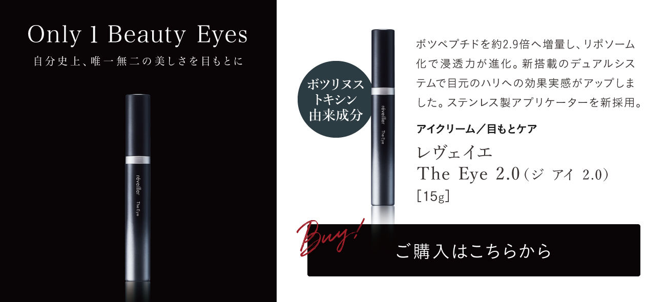 reveiller The Eye.