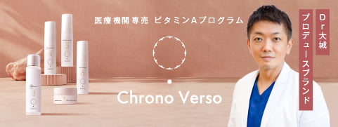 Chrono Verso クロノヴァーソ