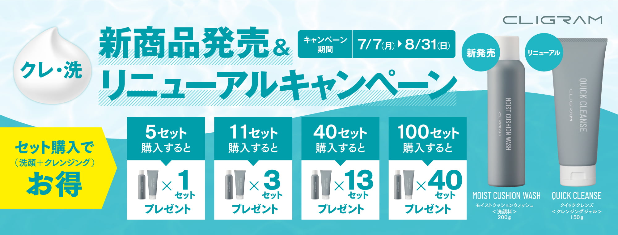 カリグラム　クリアZERO プログラムキット CLIGRAM CLEAR ZERO（クリアゼロ） ｜ ヘッドスプリング