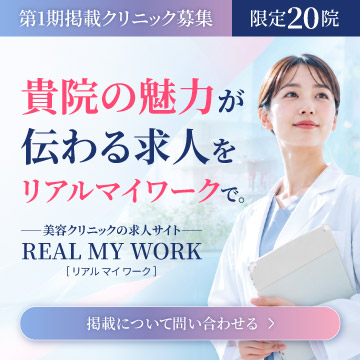 リアルマイワーク