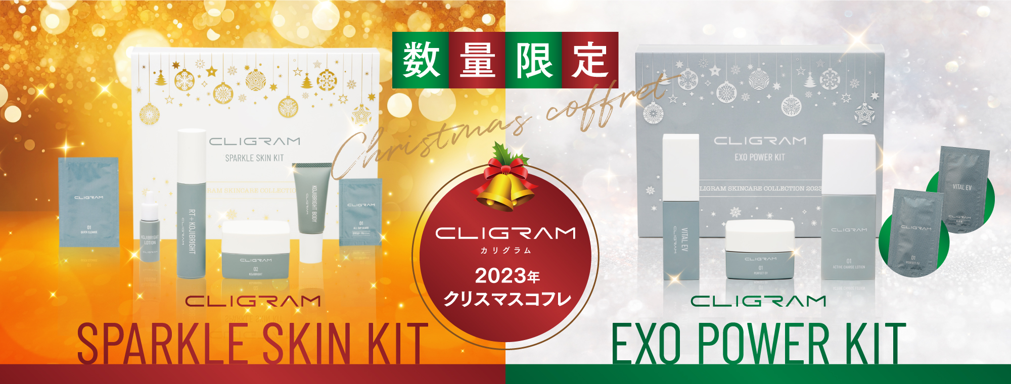 カリグラム CLIGRAM ｜ ヘッドスプリング オンライン卸販売サイト