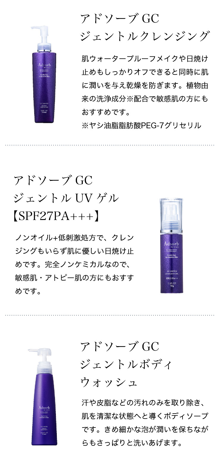 アドソーブ adsorb
