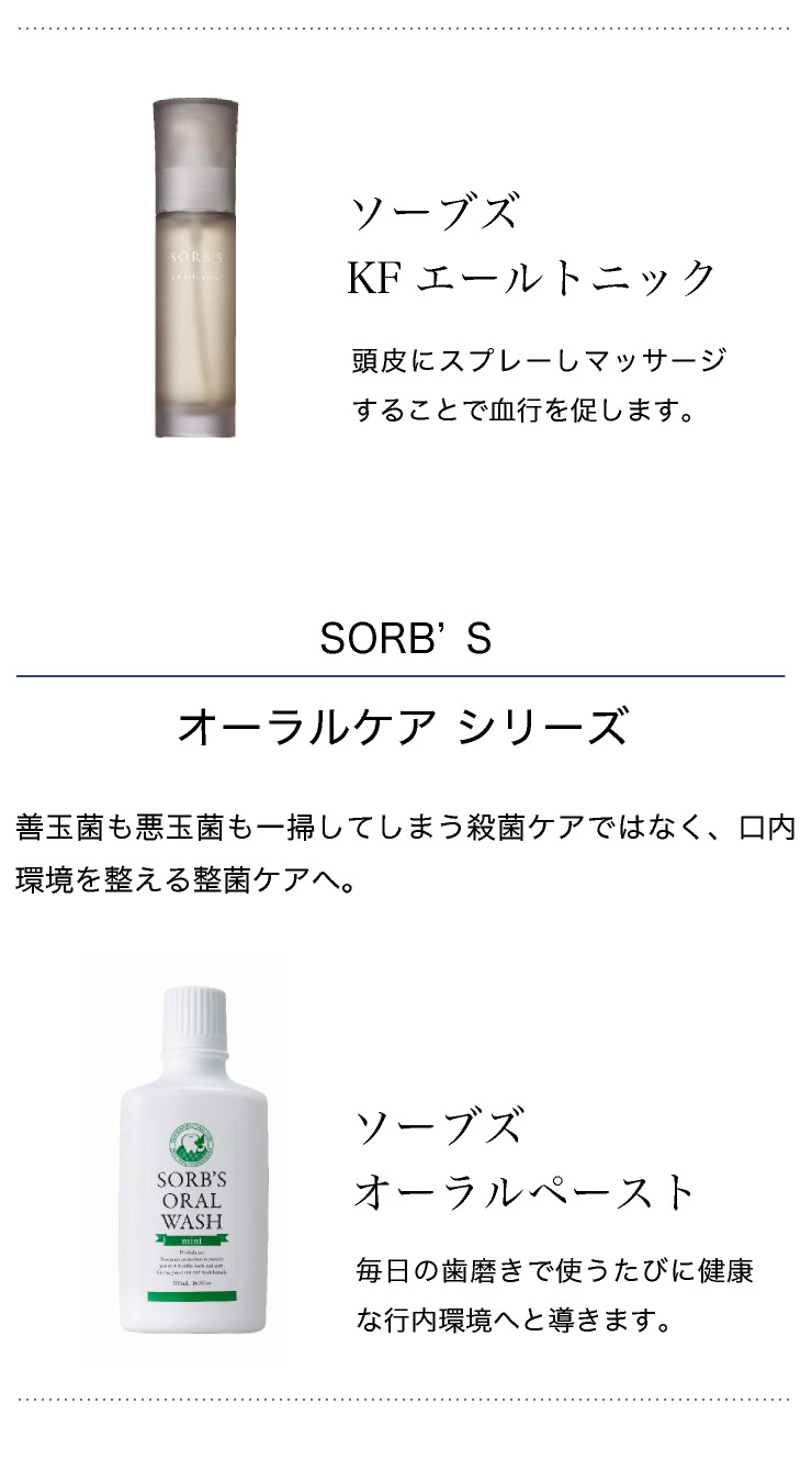 アドソーブ adsorb