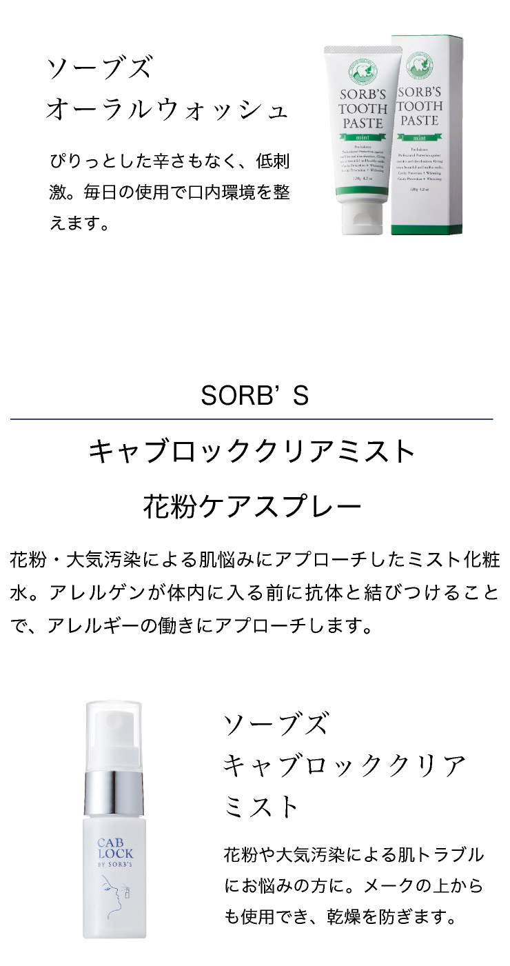 アドソーブ adsorb