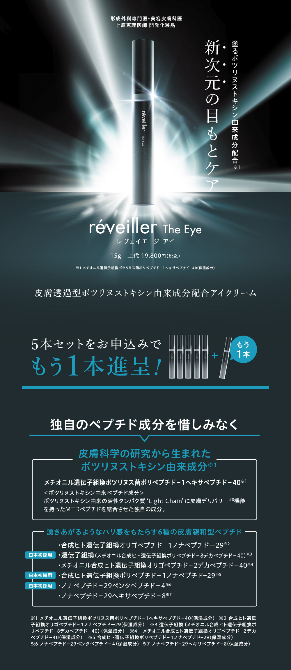 レヴェイエ