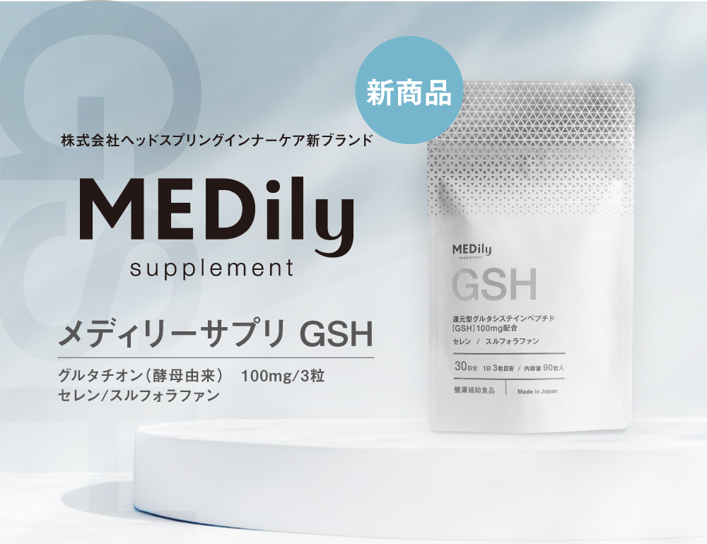 MEDily GSH 