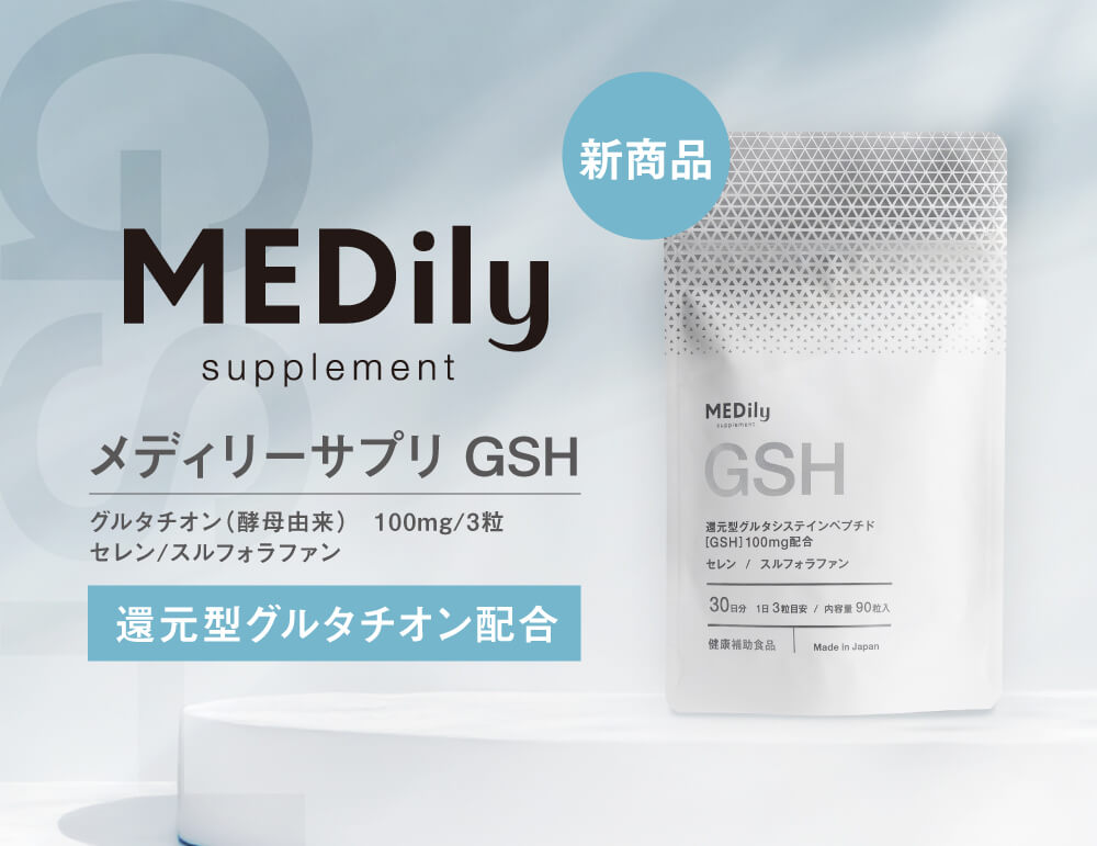 MEDily GSH 
