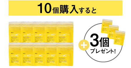 【10個+3個】MEDily メディリーサプリ リポVCフル 120粒
