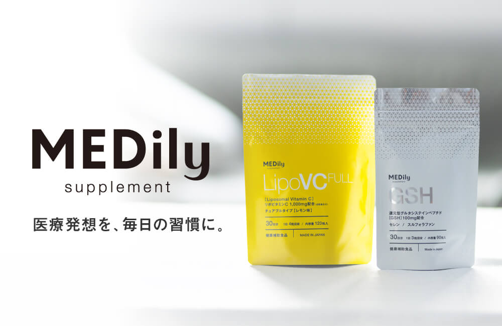 MEDily supplement 医療発想を、毎日の習慣に。