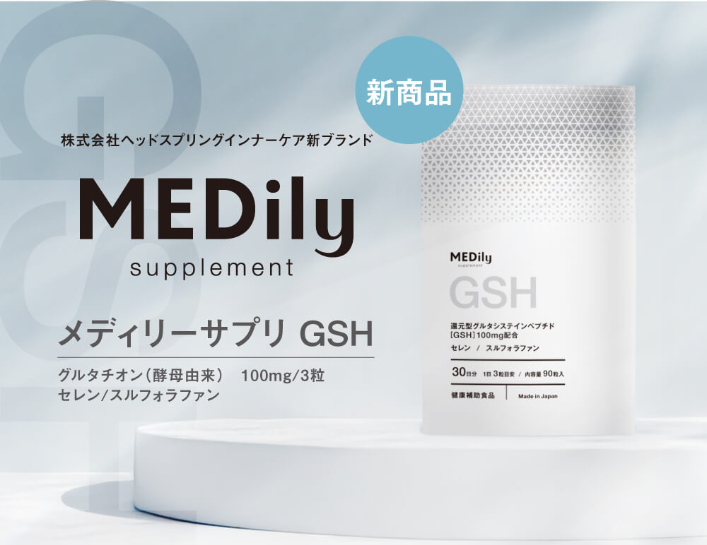 MEDily GSH 